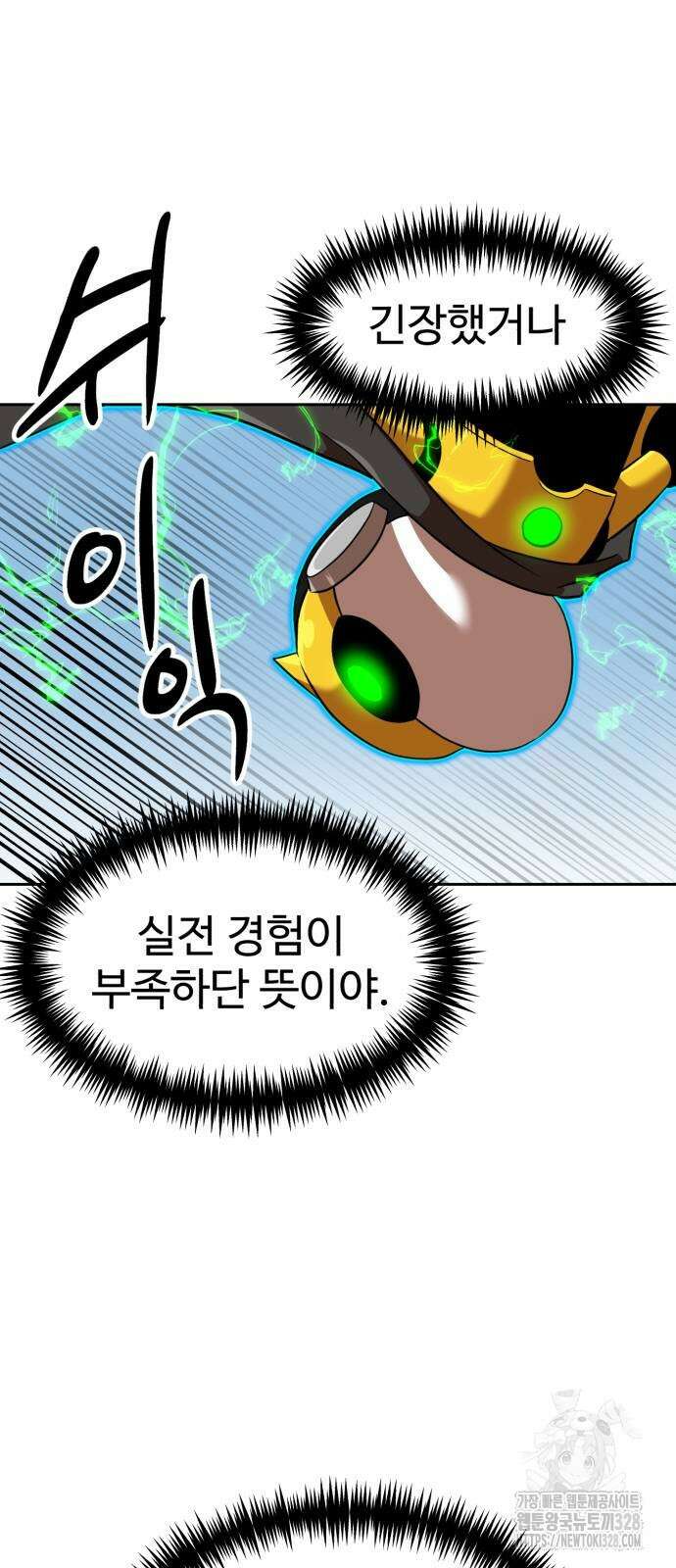 더블클릭 139화 42