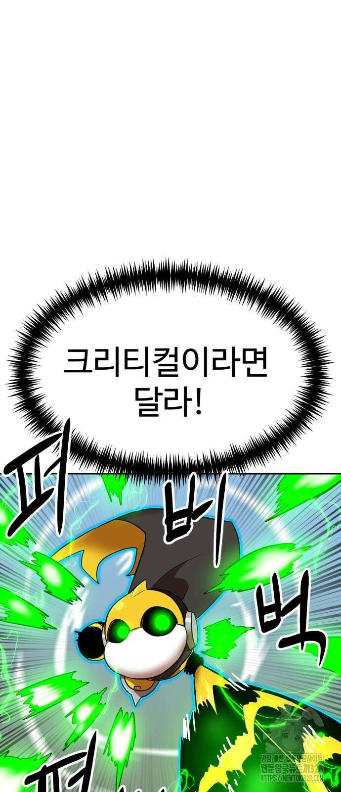 더블클릭 139화 48