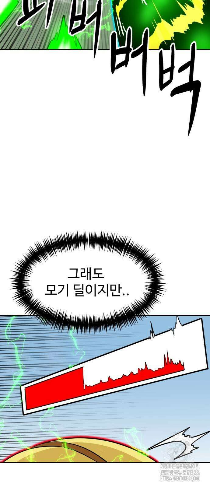 더블클릭 139화 49