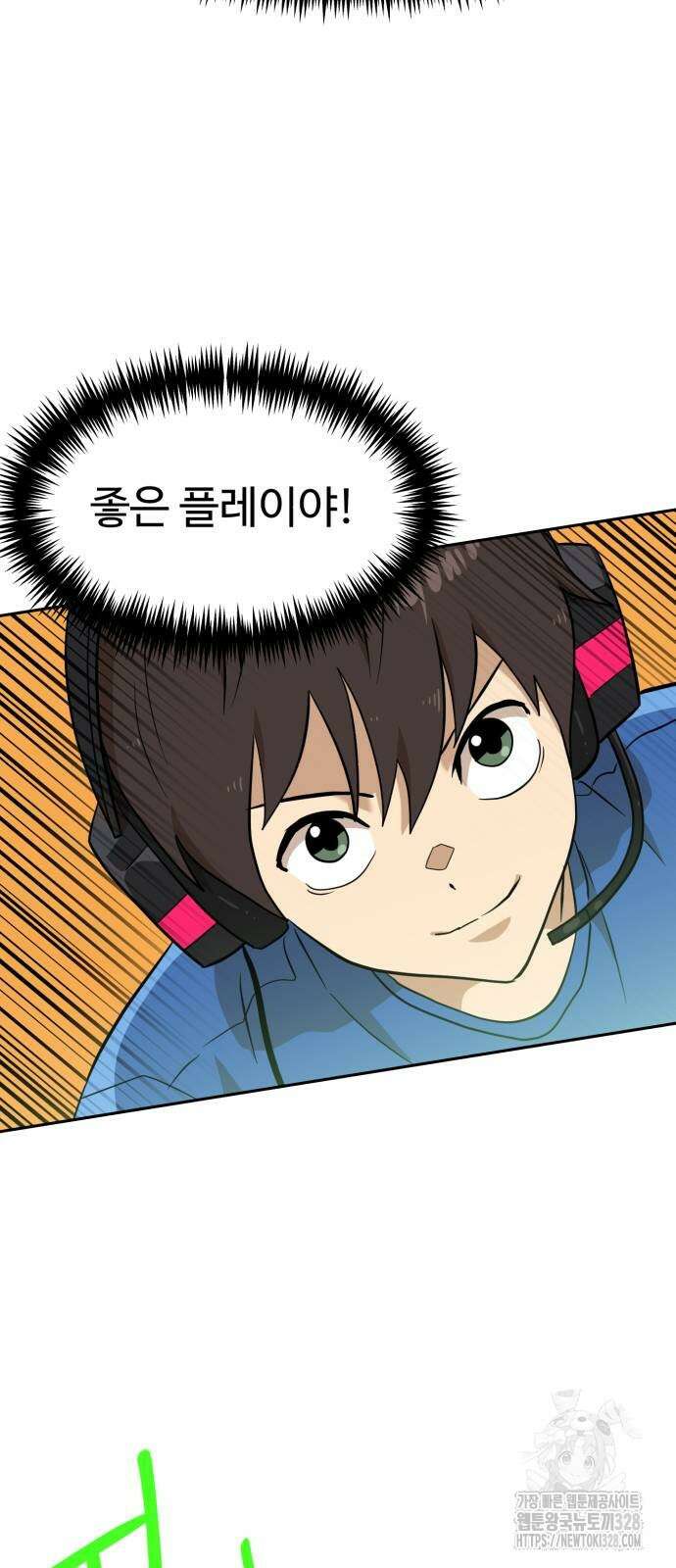 더블클릭 139화 54