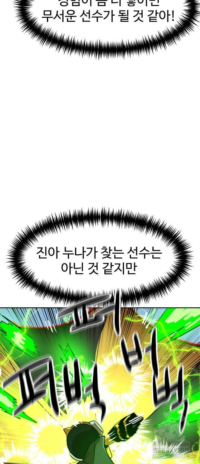 더블클릭 139화 56