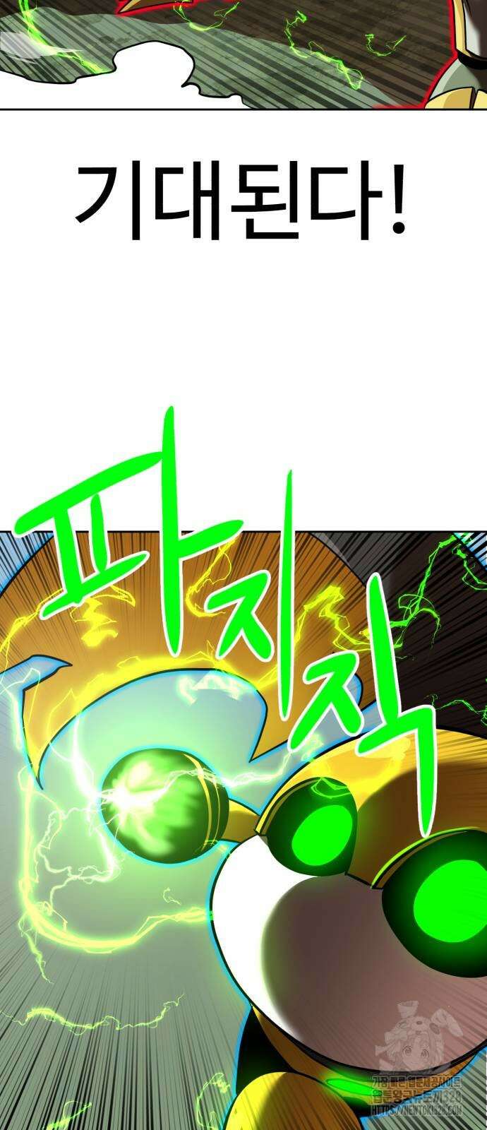 더블클릭 139화 59