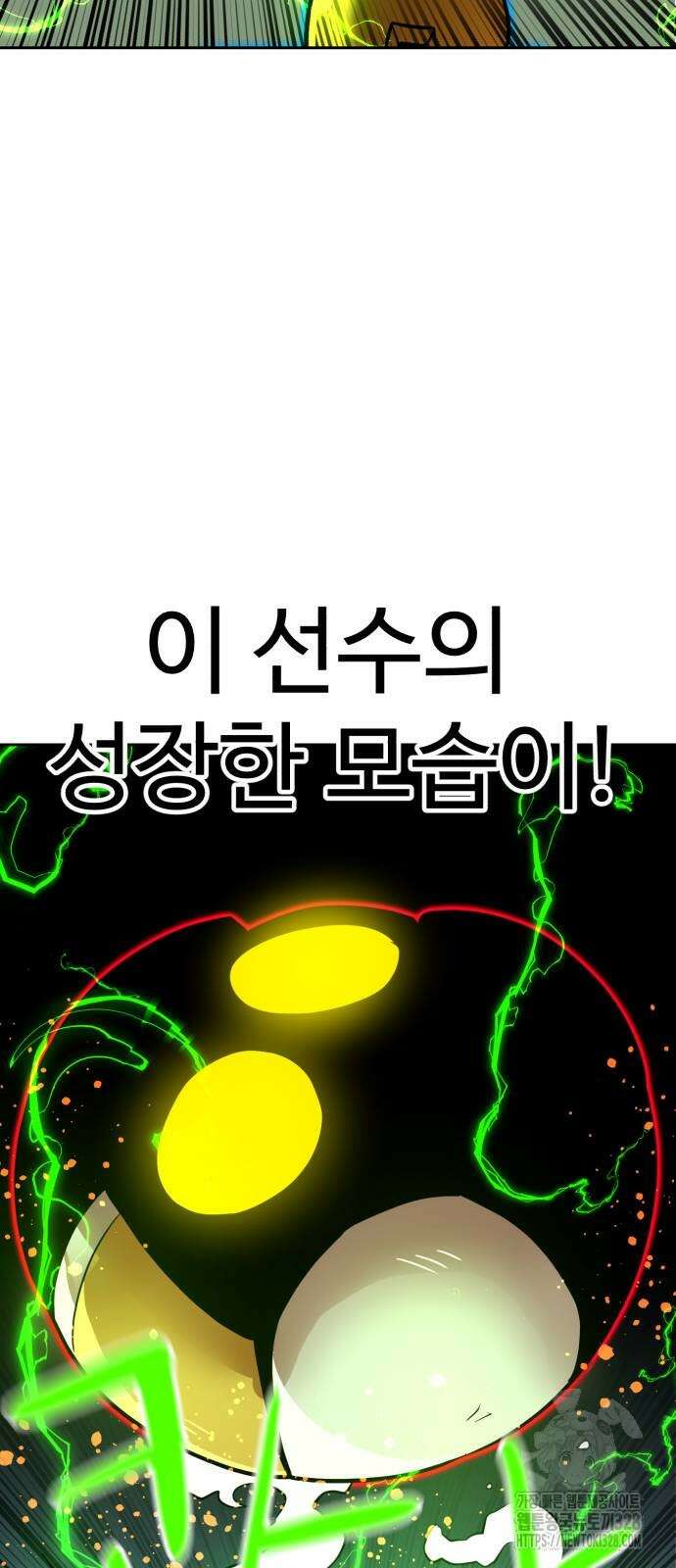 더블클릭 139화 60