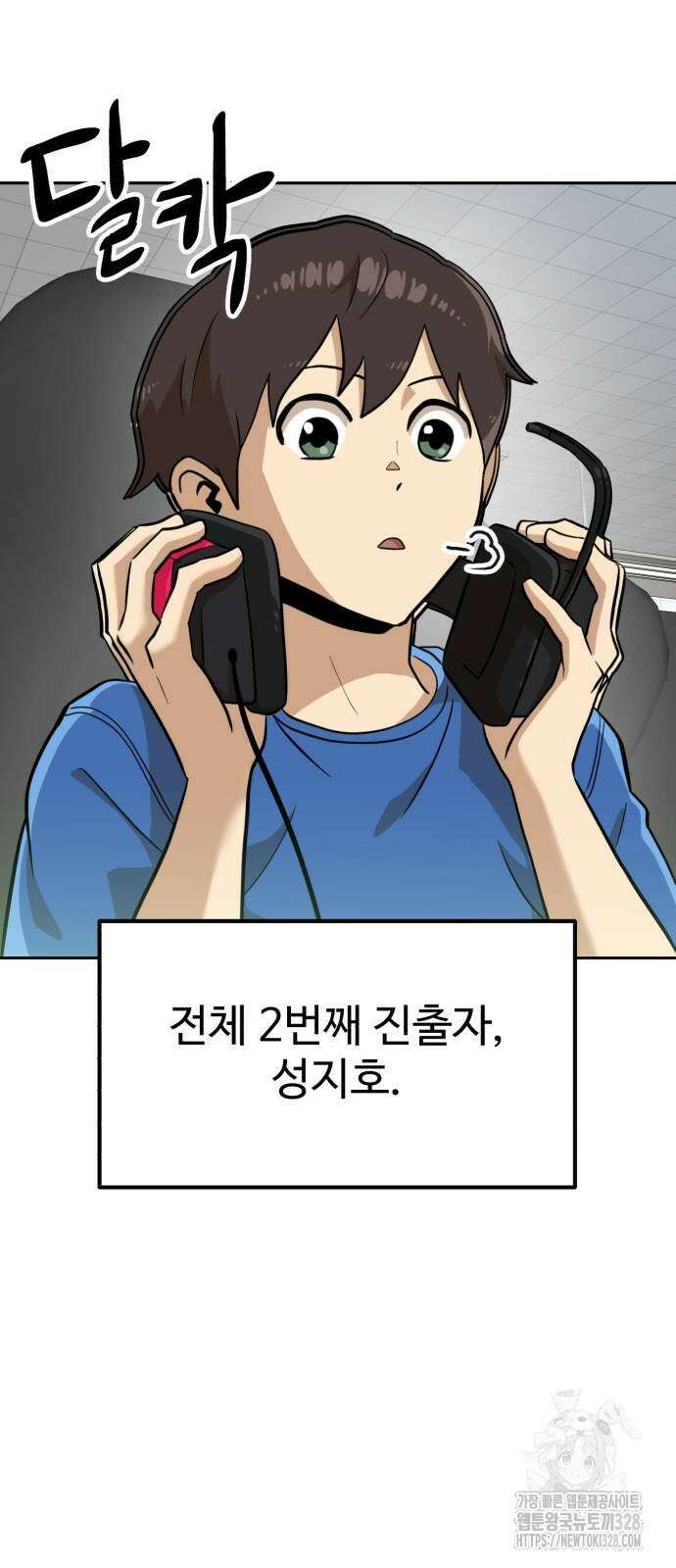 더블클릭 139화 63