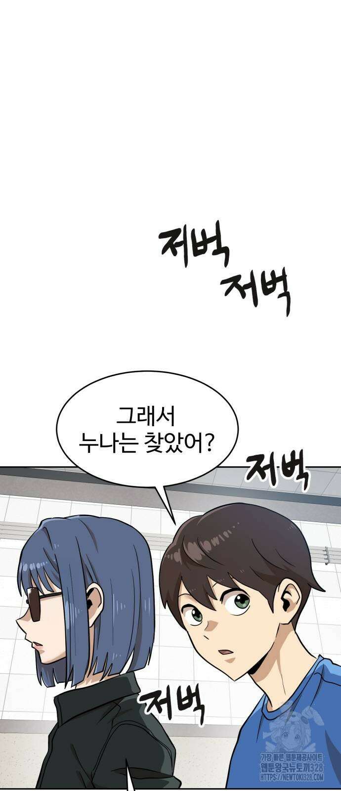 더블클릭 139화 64