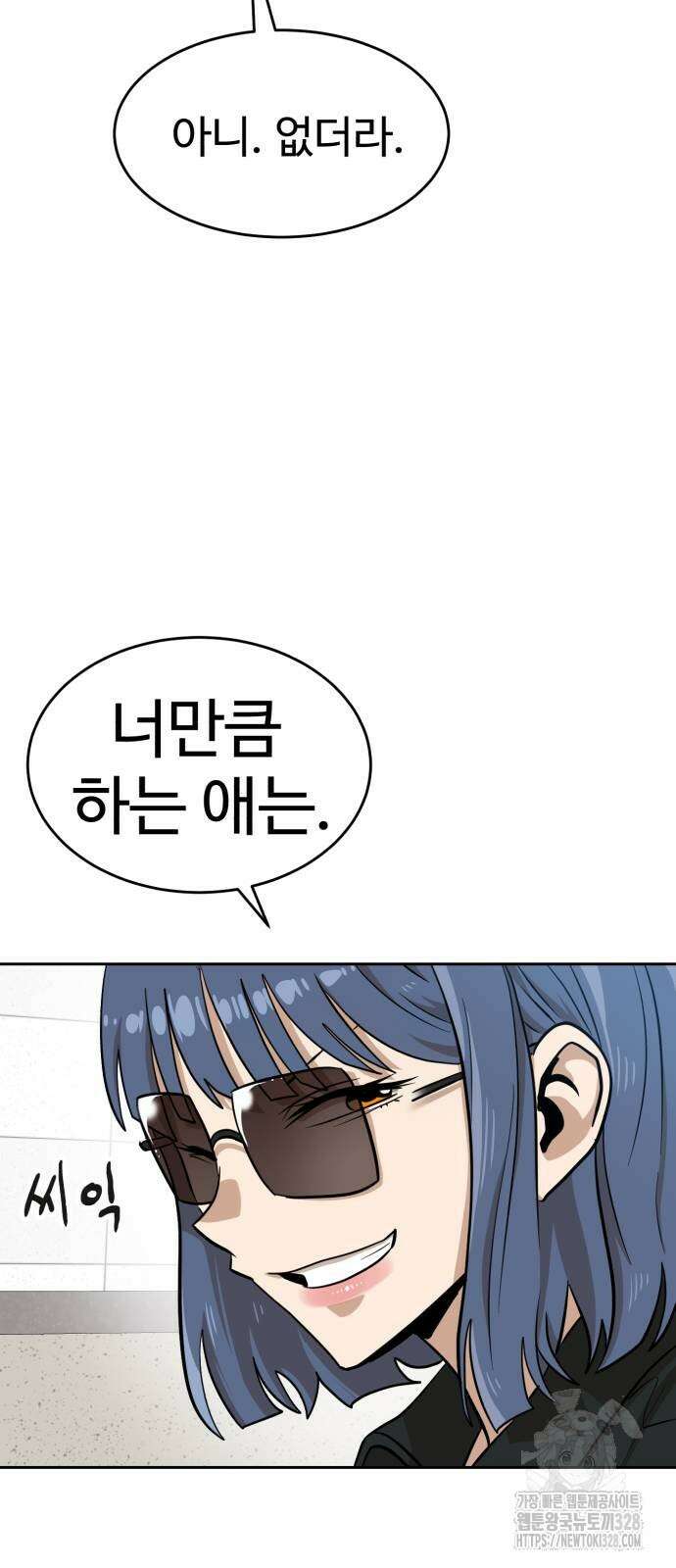 더블클릭 139화 65