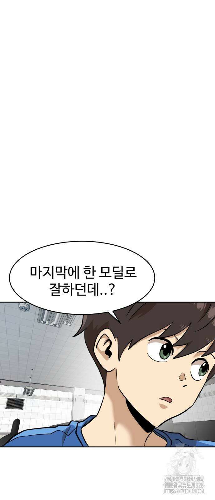 더블클릭 139화 66