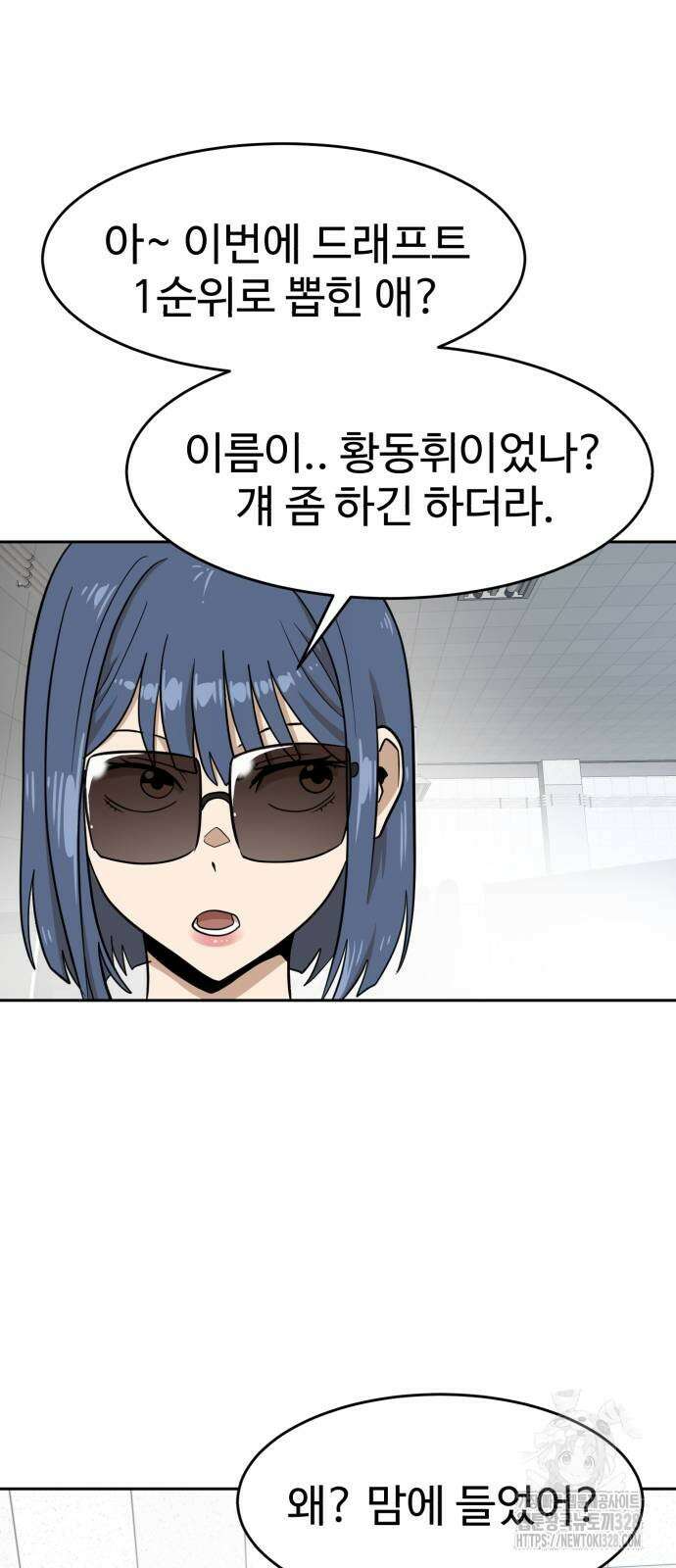 더블클릭 139화 67