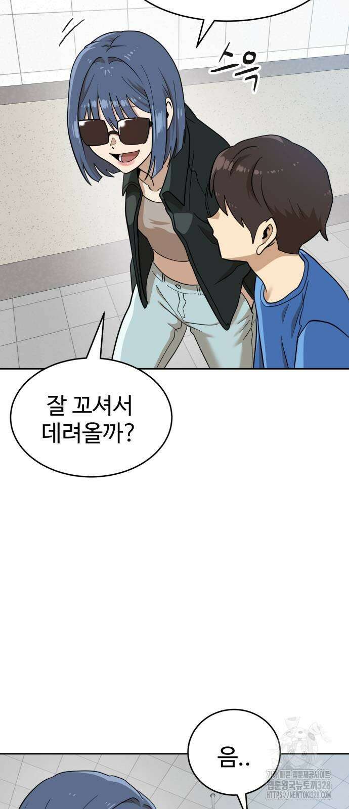 더블클릭 139화 68