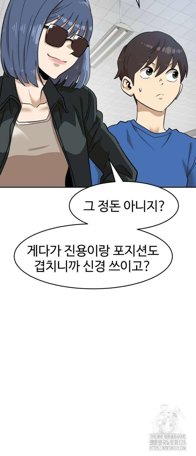 더블클릭 139화 69