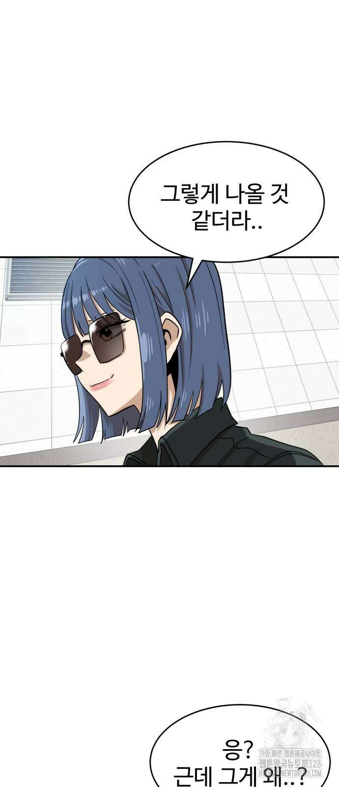 더블클릭 139화 71