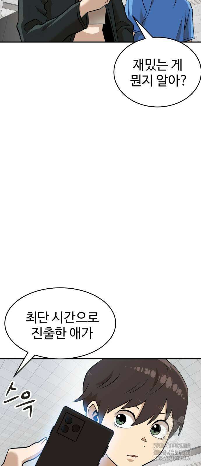 더블클릭 139화 75