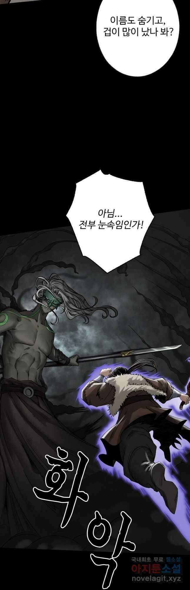 장봉행 195화 3