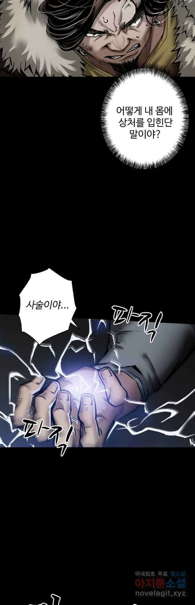 장봉행 195화 8