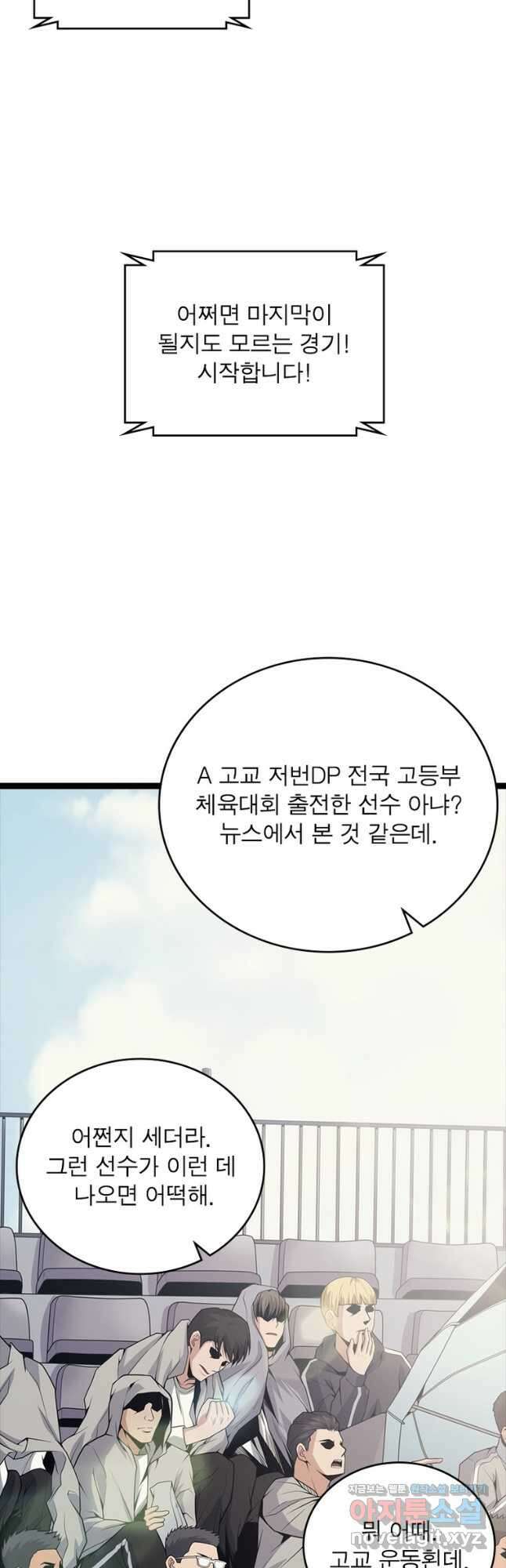 어웨이크닝 회귀 플레이어 159화 2