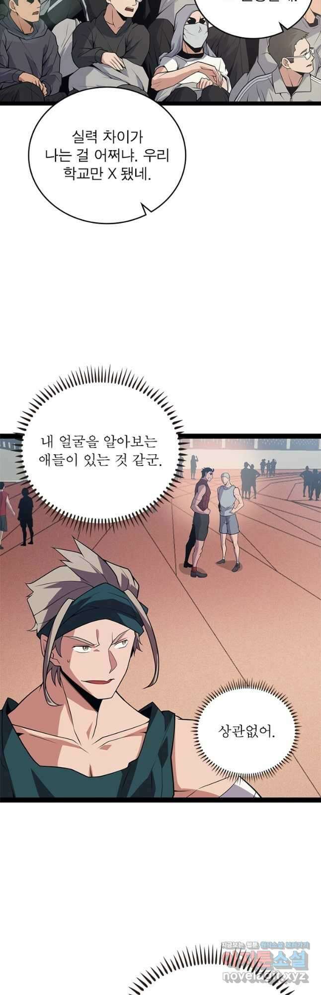 어웨이크닝 회귀 플레이어 159화 3