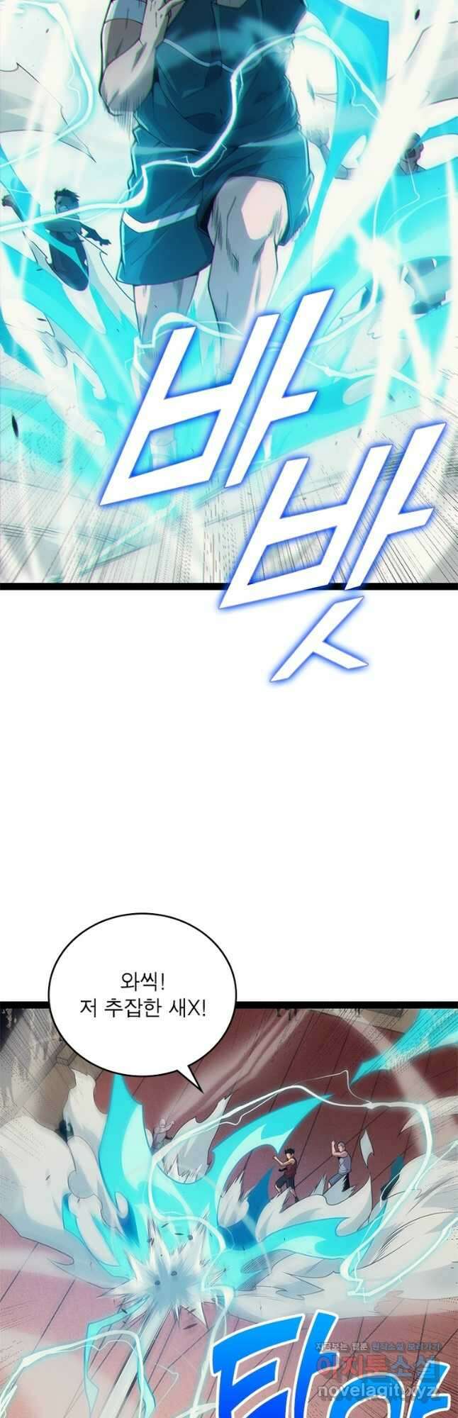 어웨이크닝 회귀 플레이어 159화 7