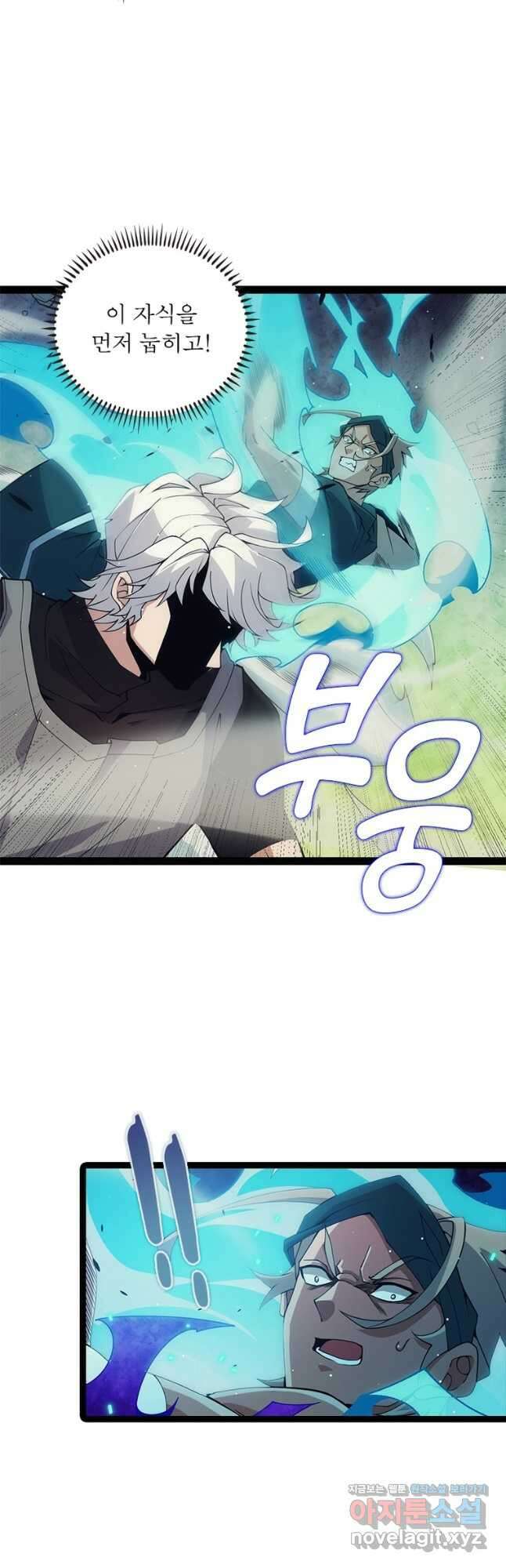 어웨이크닝 회귀 플레이어 159화 13