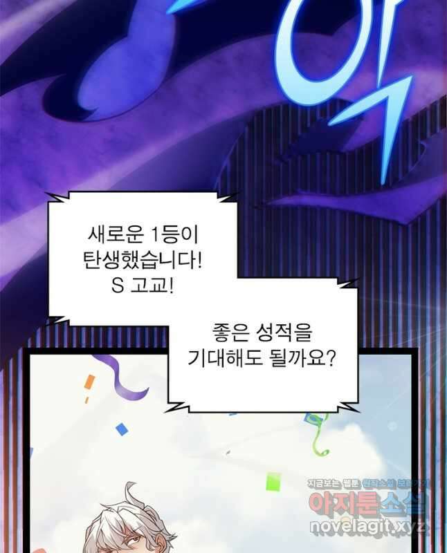 어웨이크닝 회귀 플레이어 159화 15