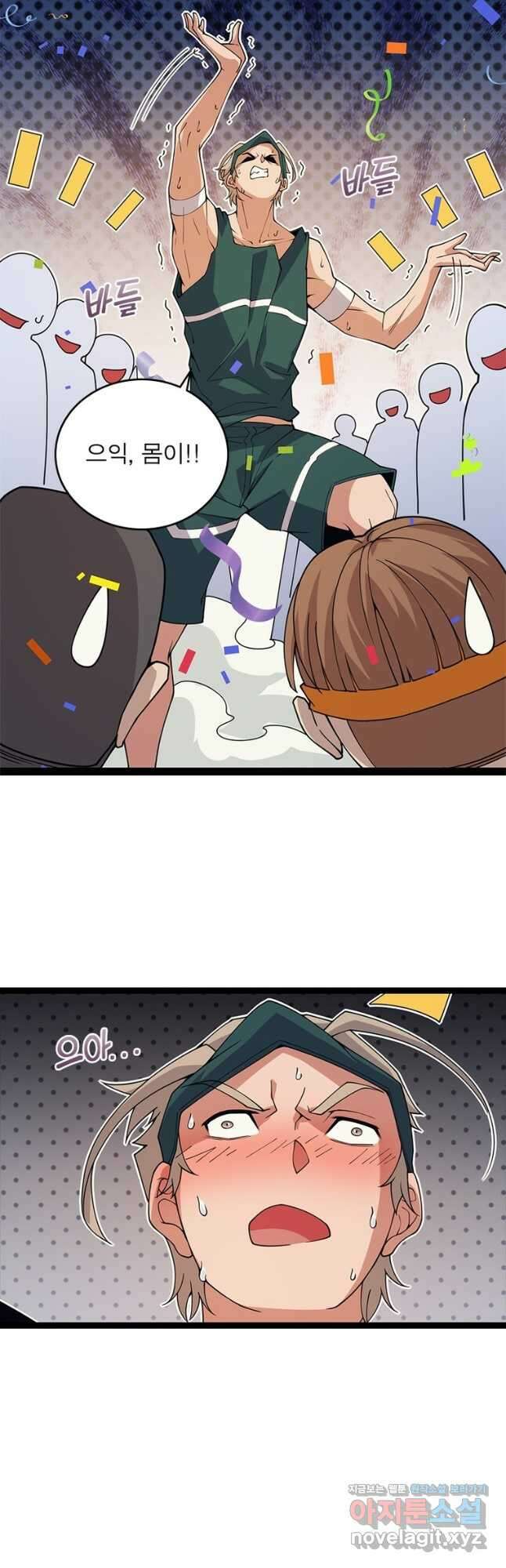 어웨이크닝 회귀 플레이어 159화 18