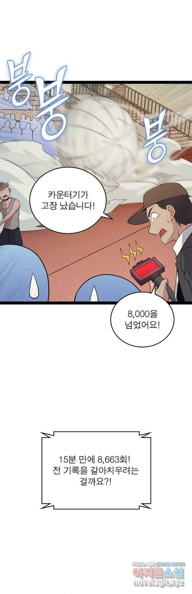 어웨이크닝 회귀 플레이어 159화 25