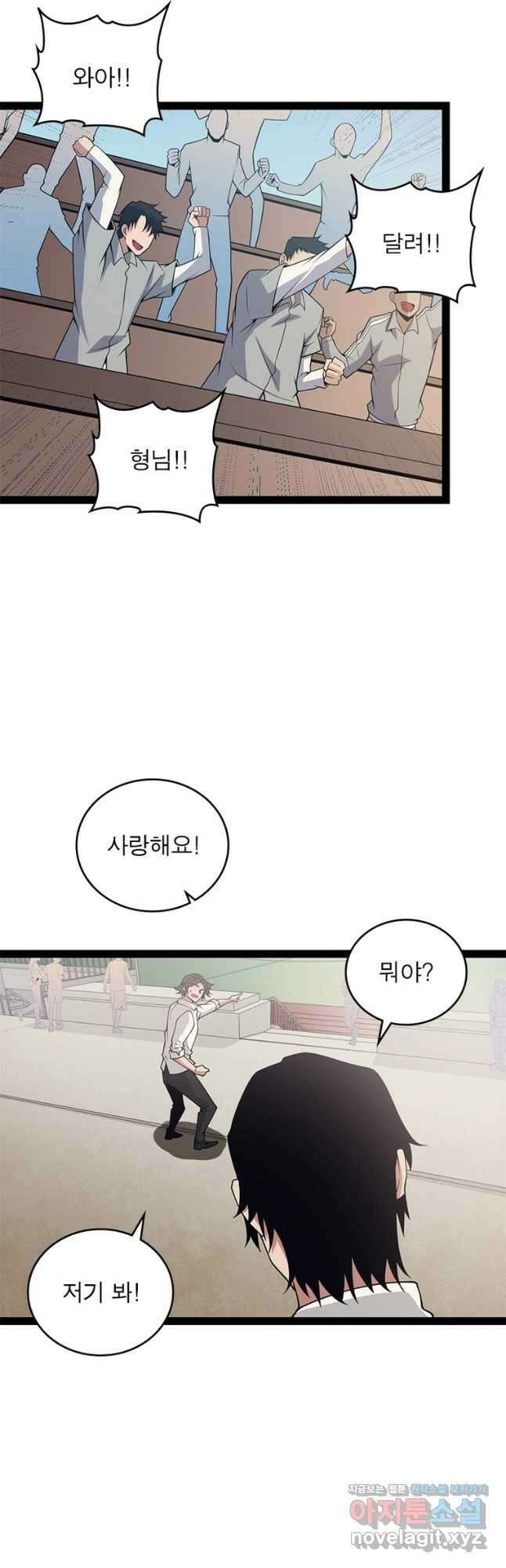 어웨이크닝 회귀 플레이어 159화 26