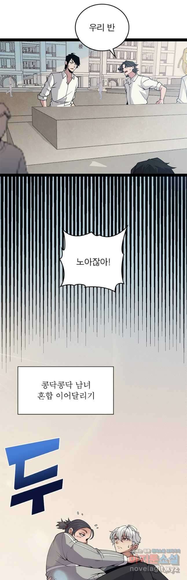 어웨이크닝 회귀 플레이어 159화 27