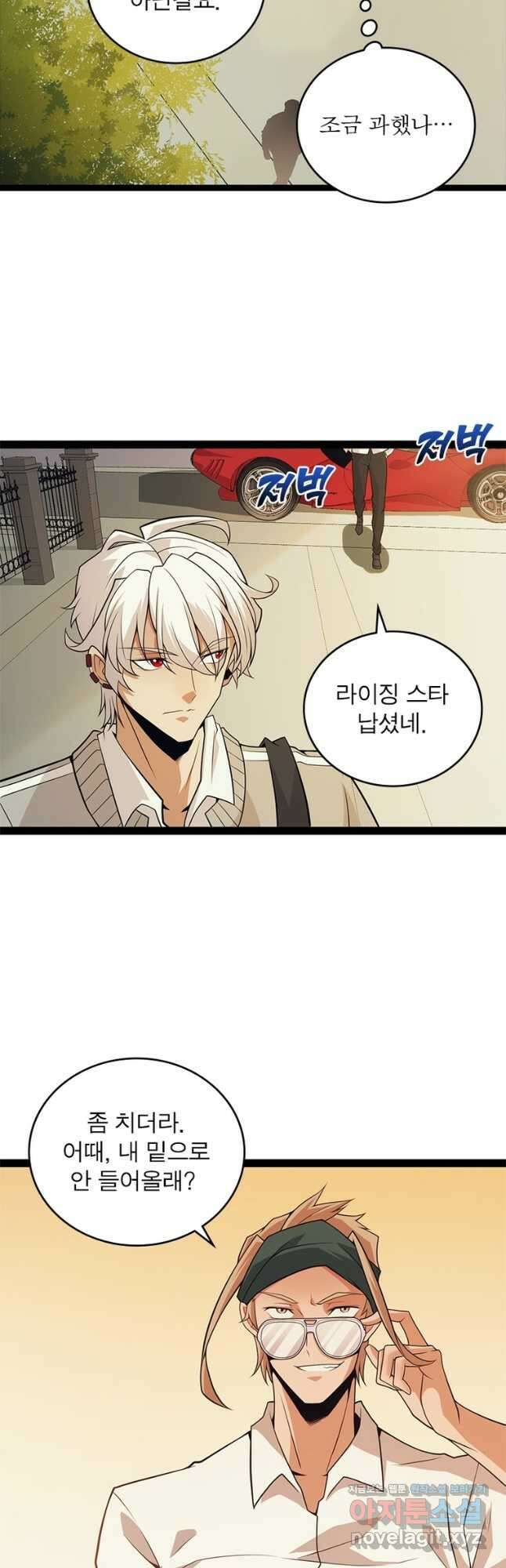 어웨이크닝 회귀 플레이어 159화 35