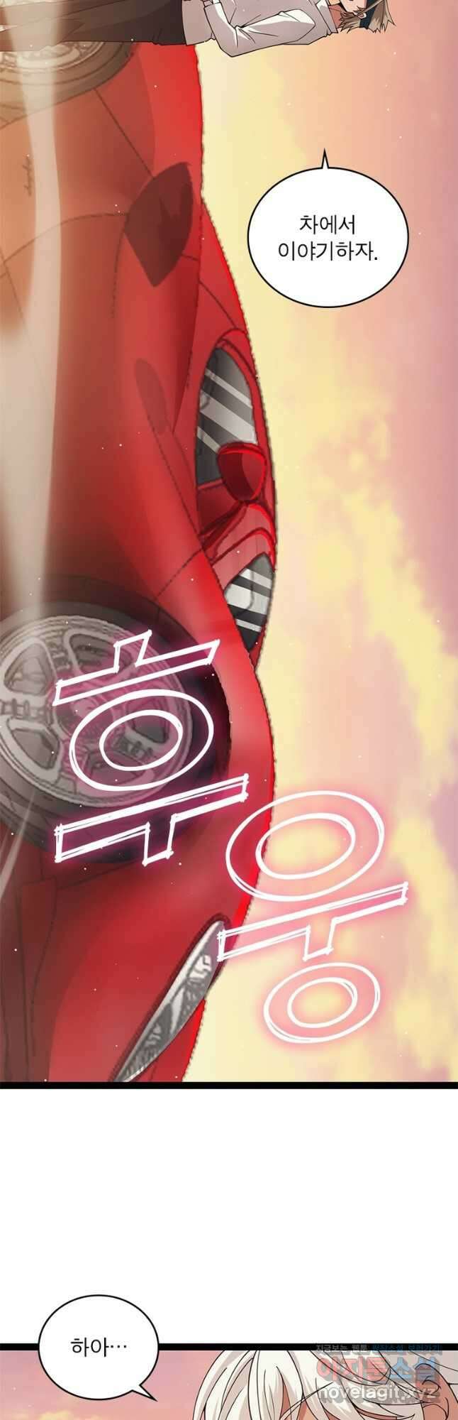 어웨이크닝 회귀 플레이어 159화 37