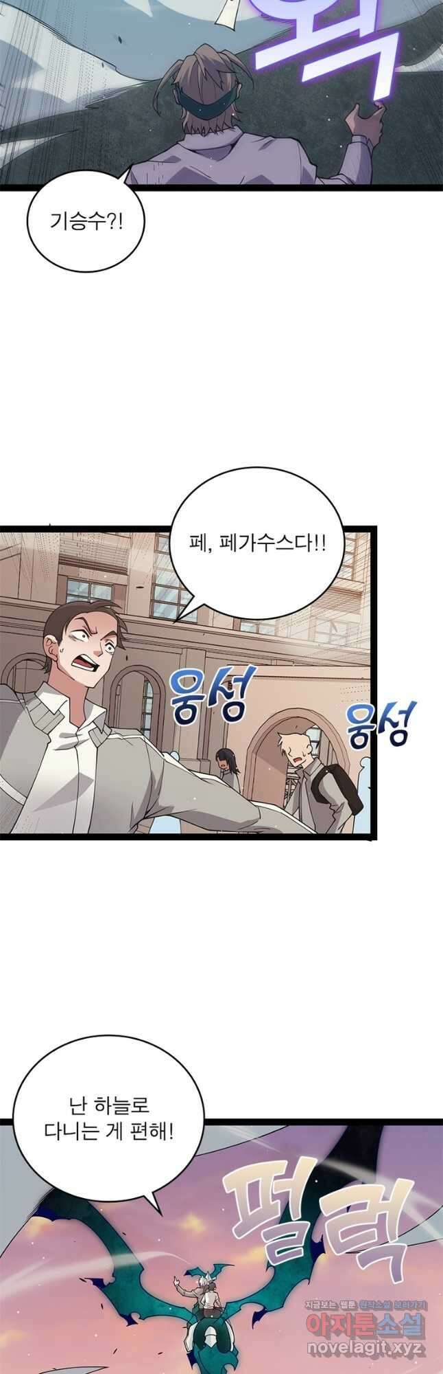 어웨이크닝 회귀 플레이어 159화 39
