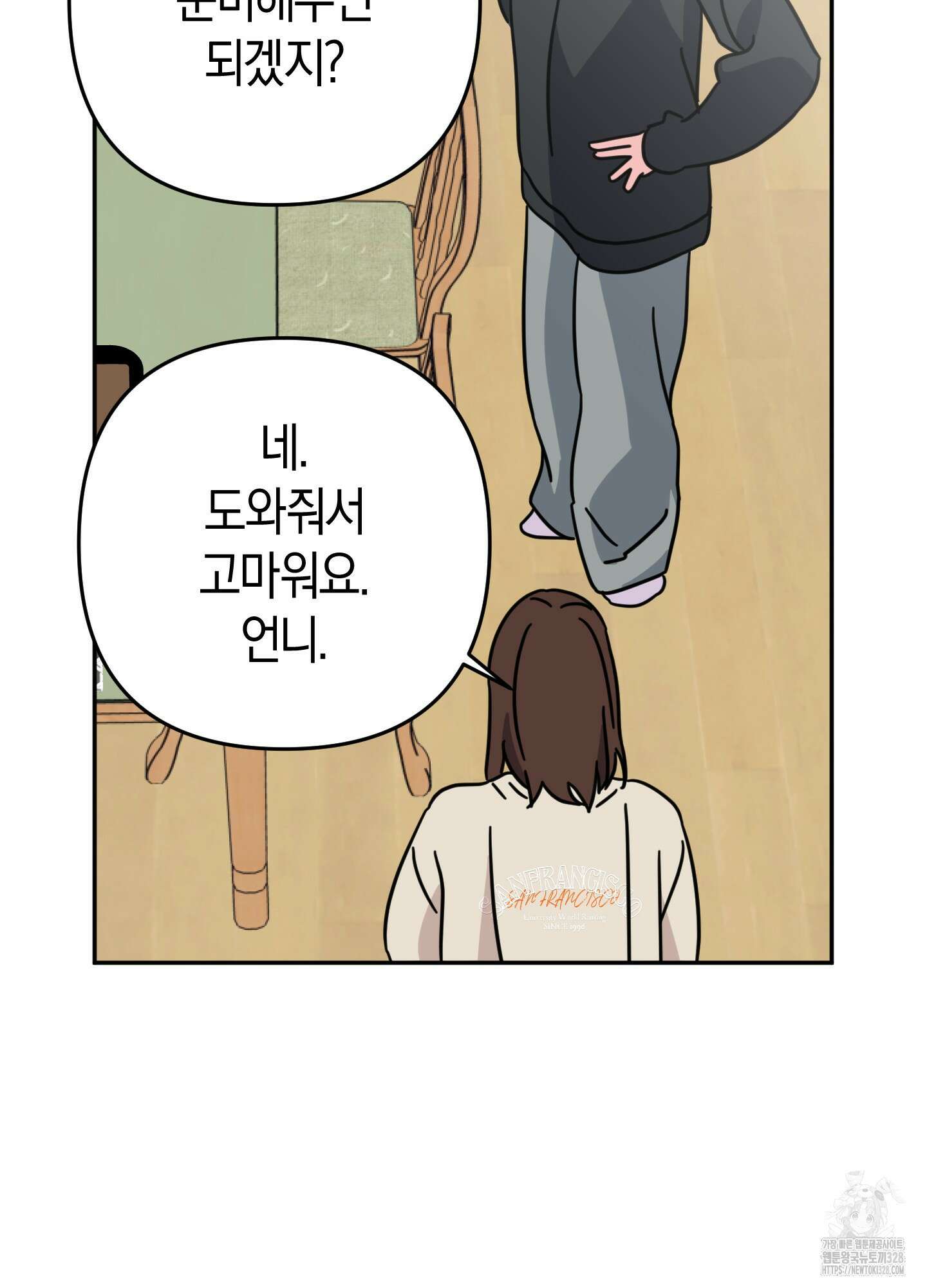 드레스가 아니면 싫어?! 25화 2