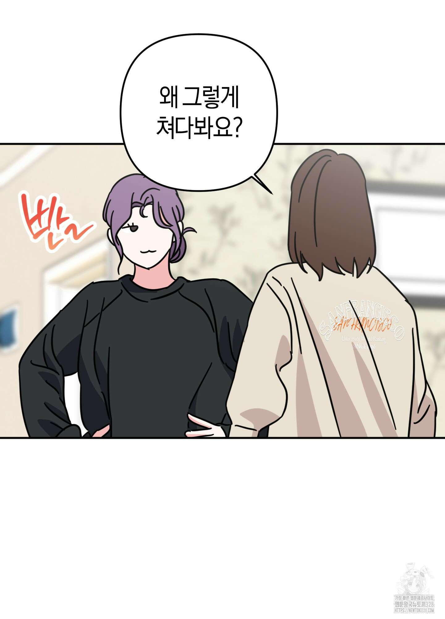 드레스가 아니면 싫어?! 25화 3