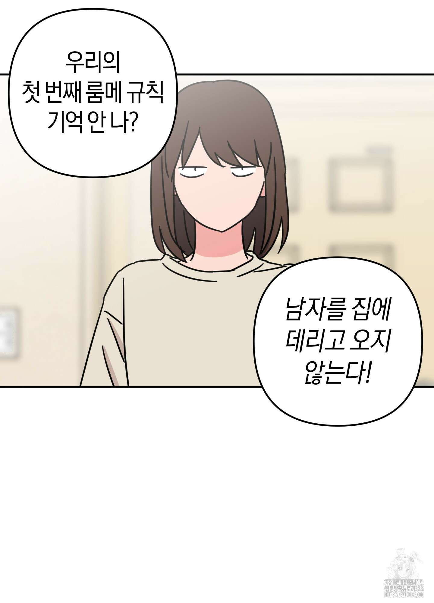드레스가 아니면 싫어?! 25화 4