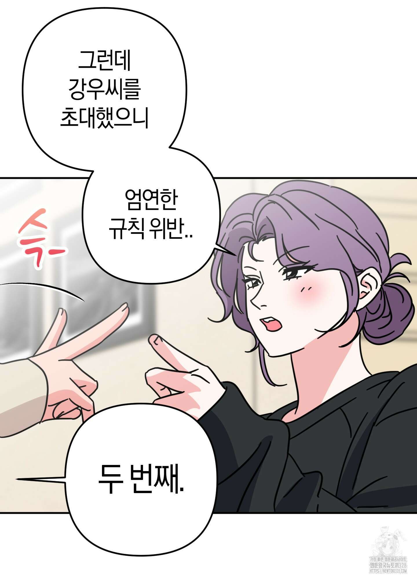 드레스가 아니면 싫어?! 25화 5