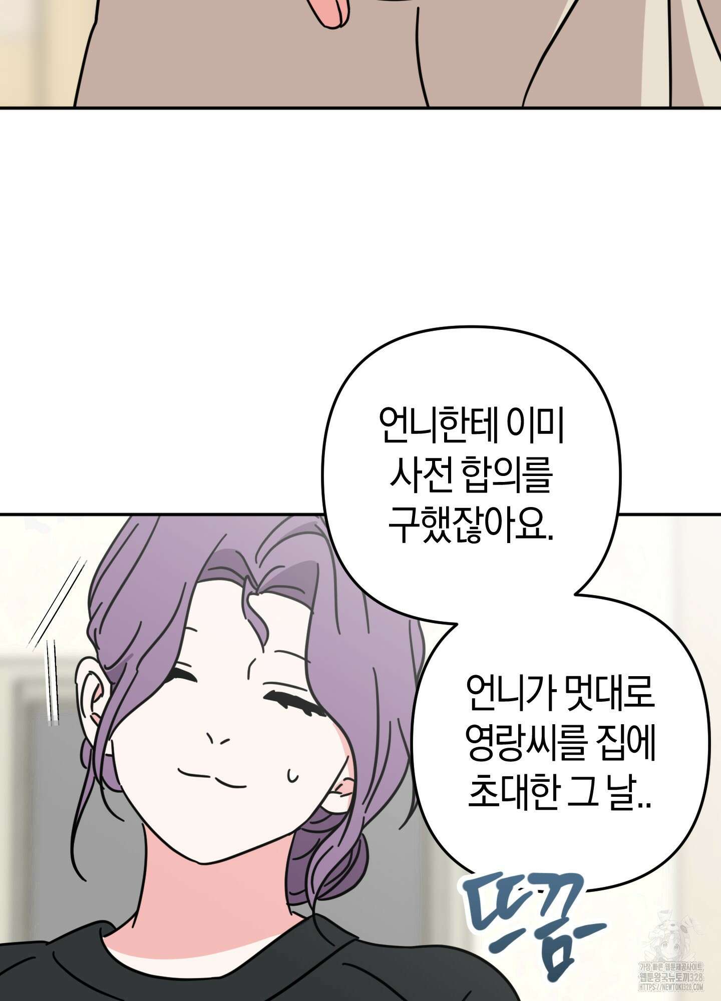 드레스가 아니면 싫어?! 25화 7