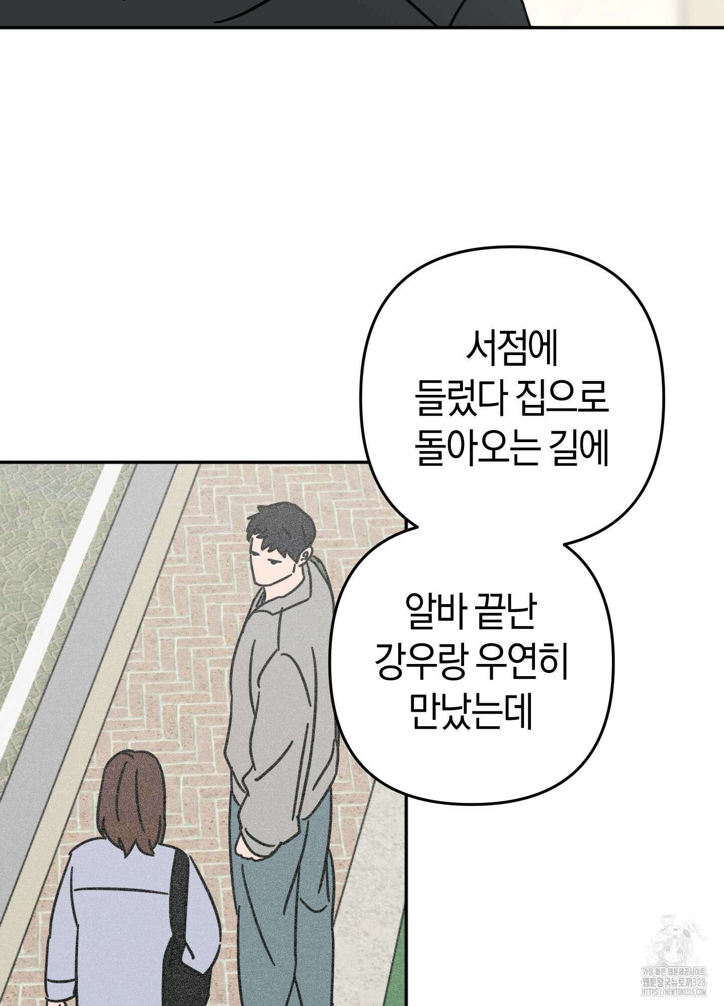 드레스가 아니면 싫어?! 25화 8