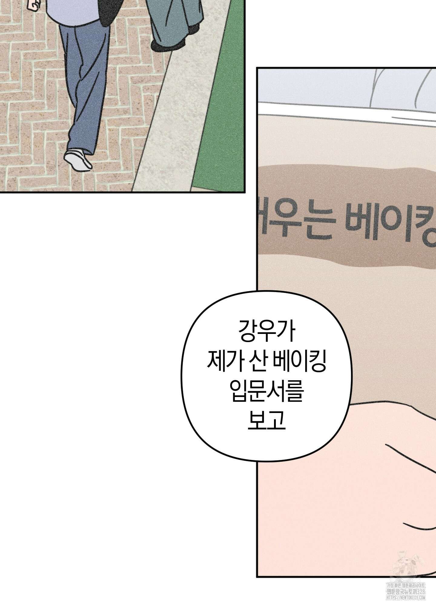 드레스가 아니면 싫어?! 25화 9
