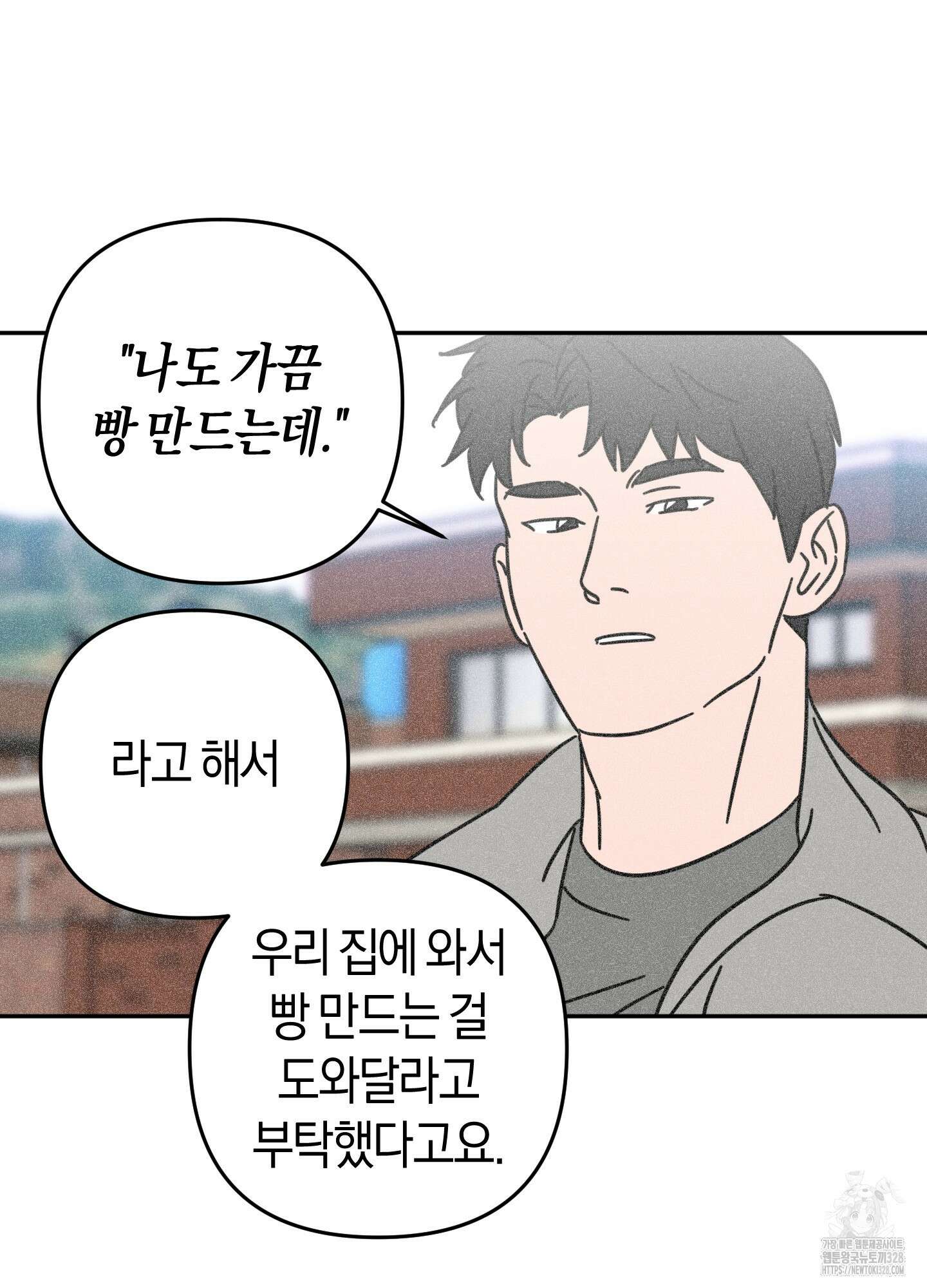 드레스가 아니면 싫어?! 25화 10