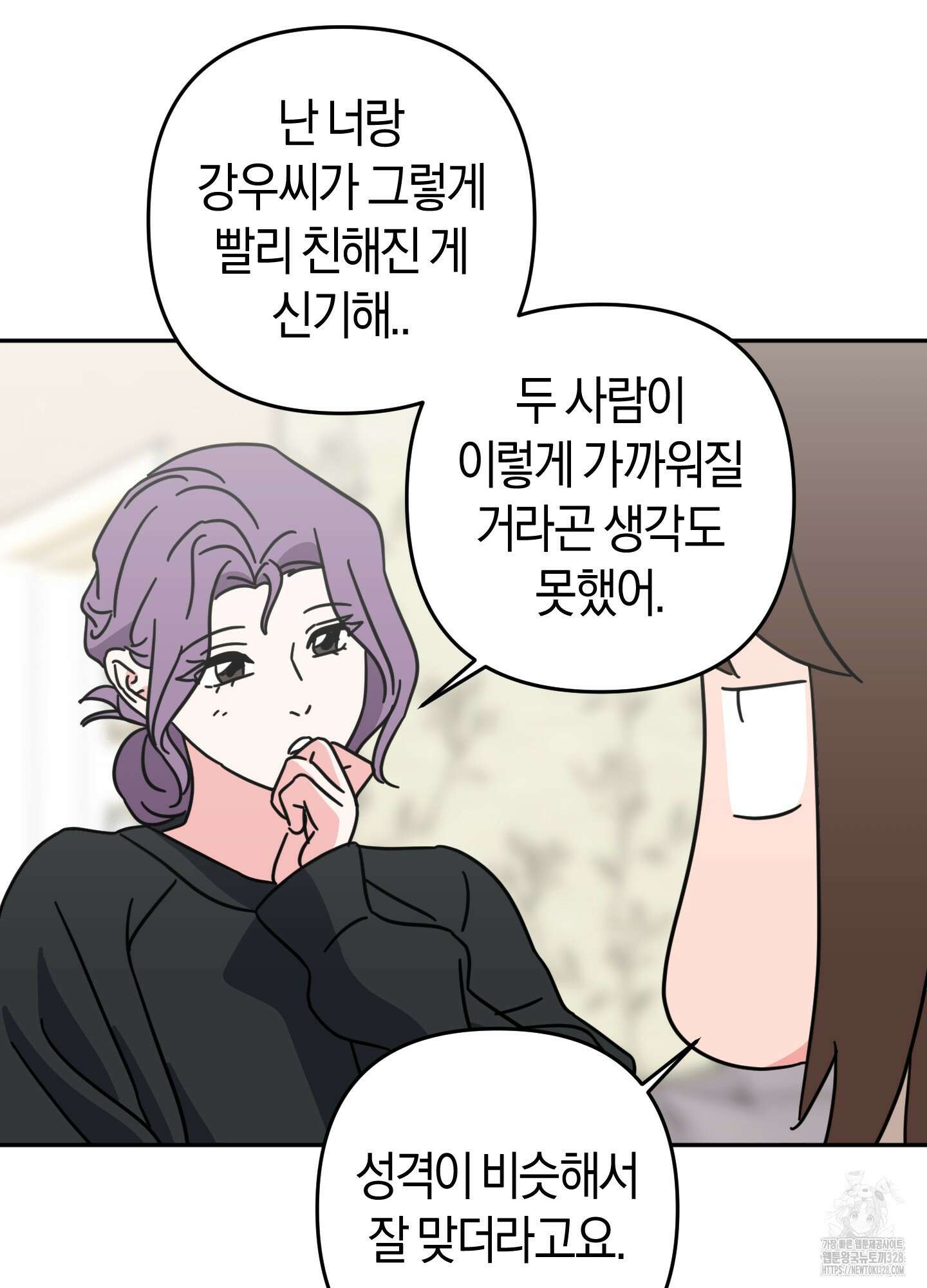드레스가 아니면 싫어?! 25화 11
