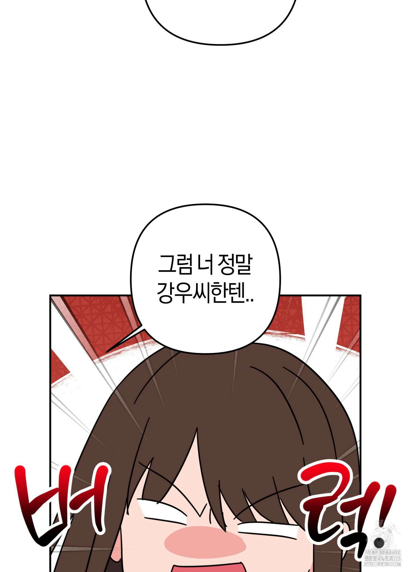드레스가 아니면 싫어?! 25화 12