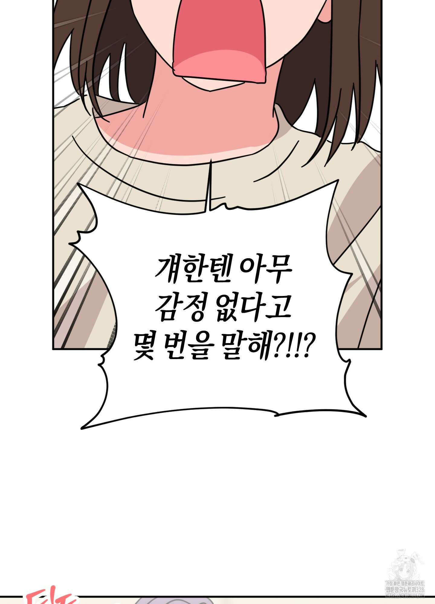 드레스가 아니면 싫어?! 25화 13