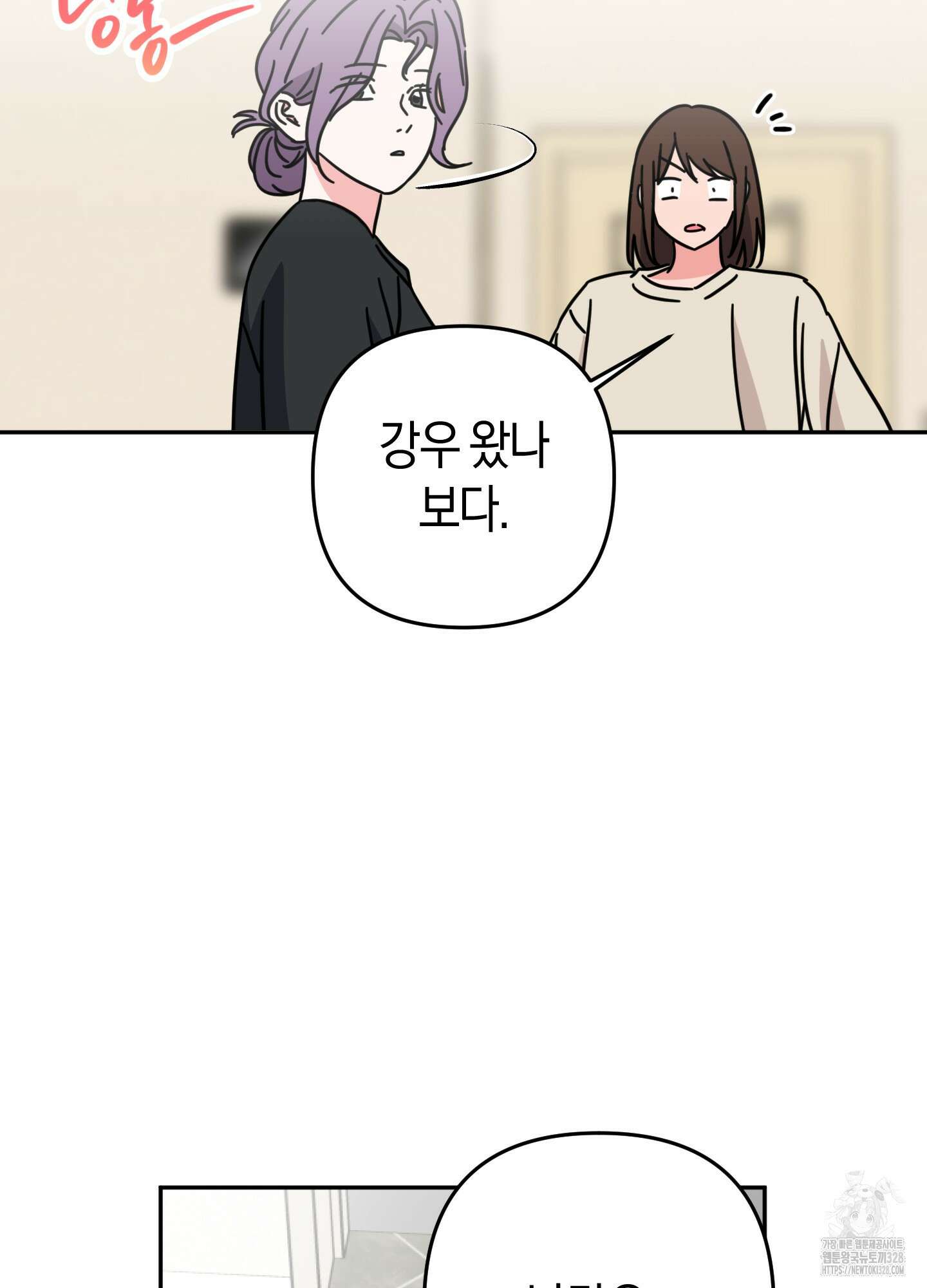 드레스가 아니면 싫어?! 25화 14