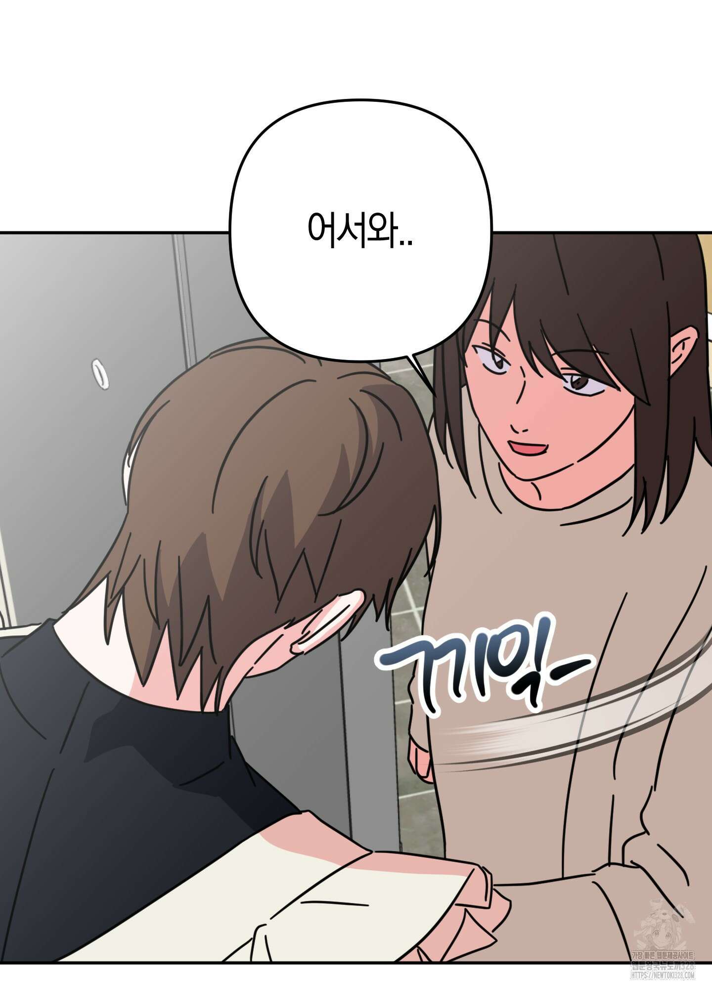 드레스가 아니면 싫어?! 25화 16