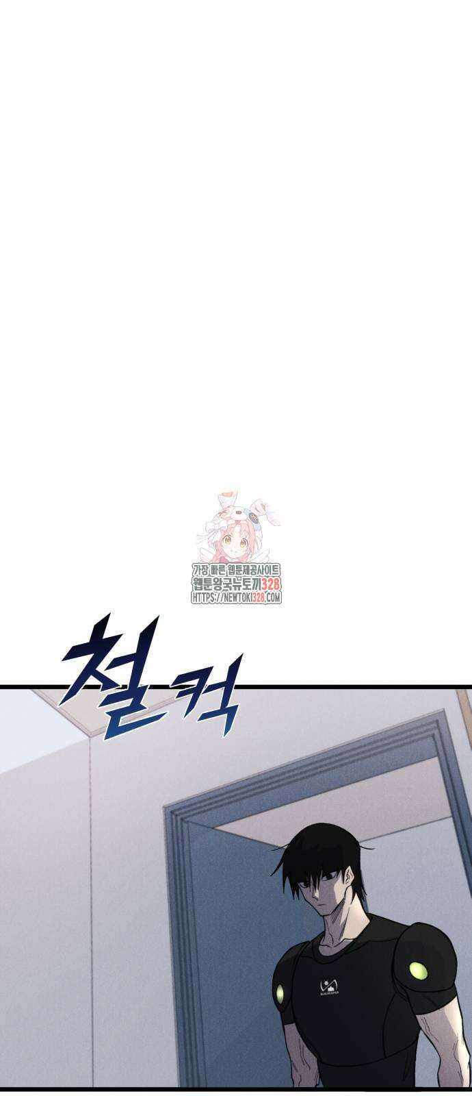인섹터 65화 1