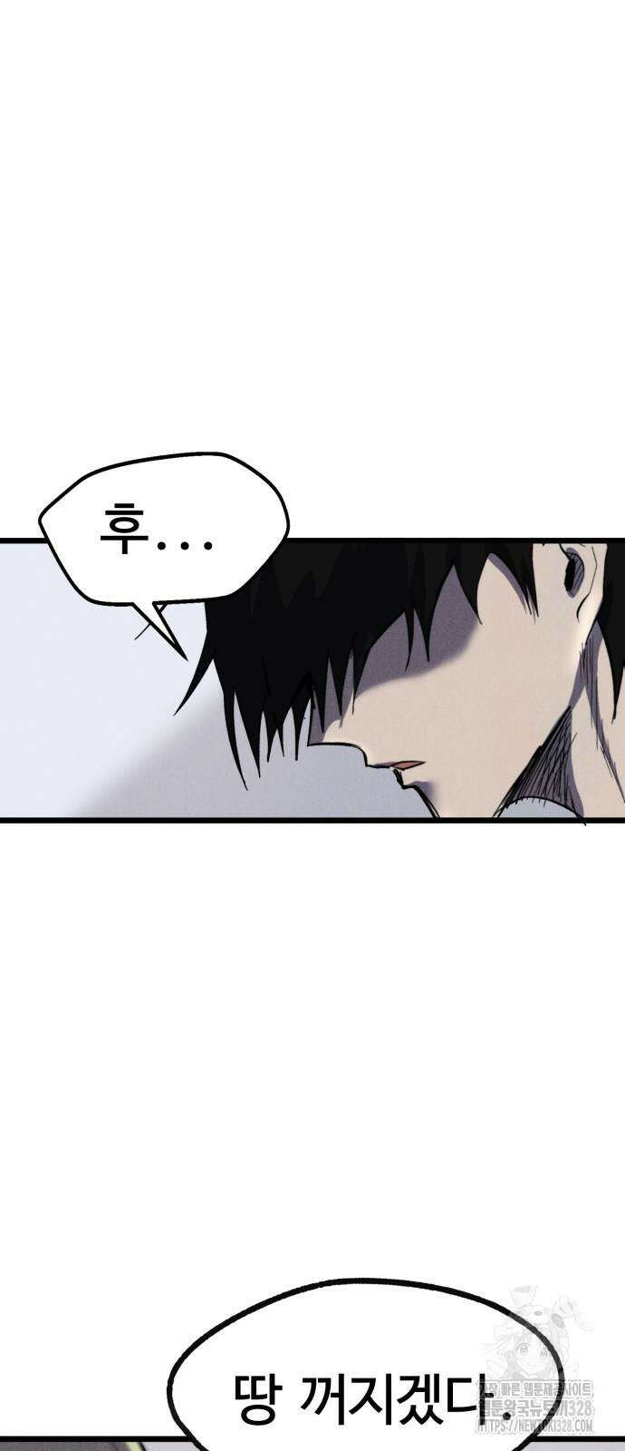 인섹터 65화 2