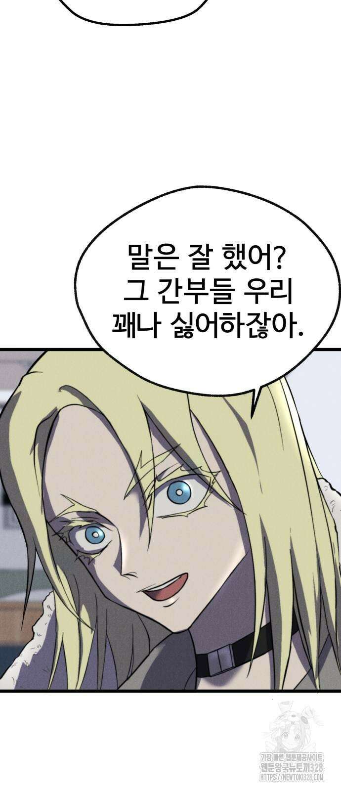 인섹터 65화 6