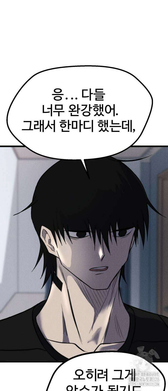 인섹터 65화 7