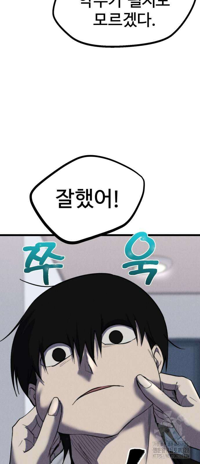 인섹터 65화 8