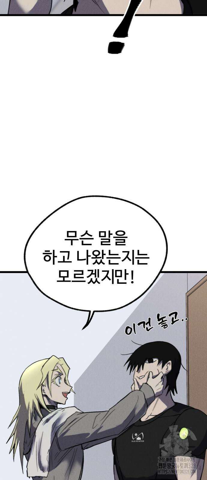 인섹터 65화 9