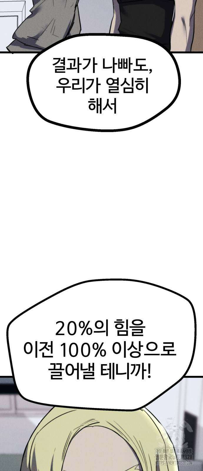 인섹터 65화 10